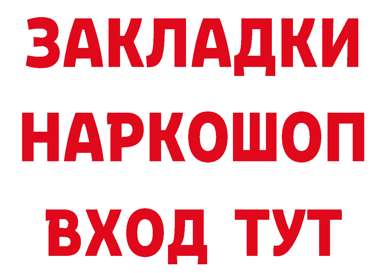 Альфа ПВП Соль tor маркетплейс МЕГА Камень-на-Оби